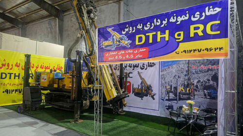 JRC500 중동 전시회